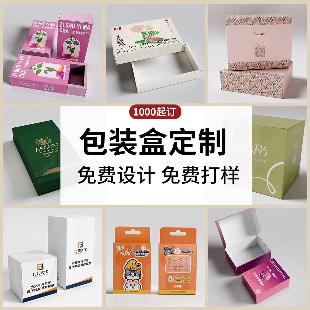 行家选食品包装设计产品礼盒彩盒标签瓶贴logo印刷纸盒盒子