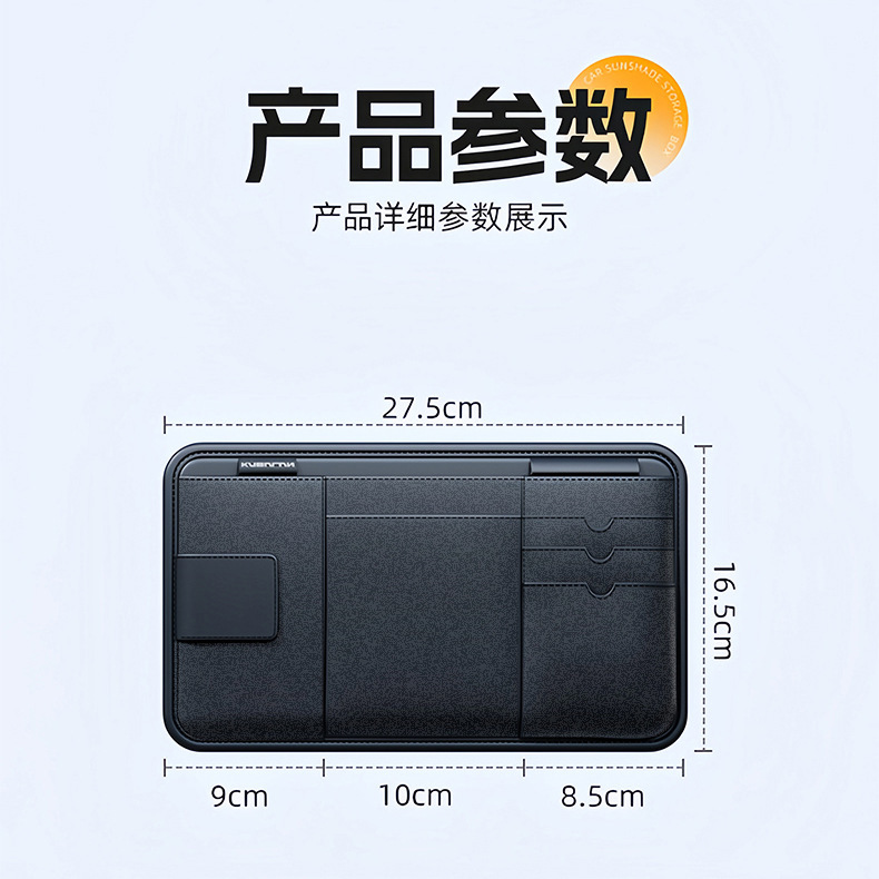 汽车遮阳板收纳神器多功能挡光板眼镜包卡片驾驶证件夹车载收纳套|undefined