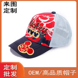 时尚夏季遮阳户外旅游透气吸汗印花刺绣网帽