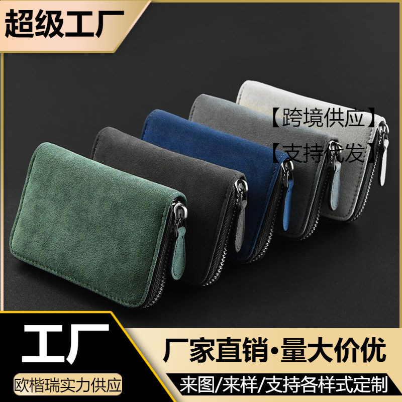 Titular de la tarjeta titular de la tarjeta de gamuza de los hombres exquisito anti-desgaussing multifuncional titular de la tarjeta pequeña bolsa de identificación titular de la tarjeta billetera hembra