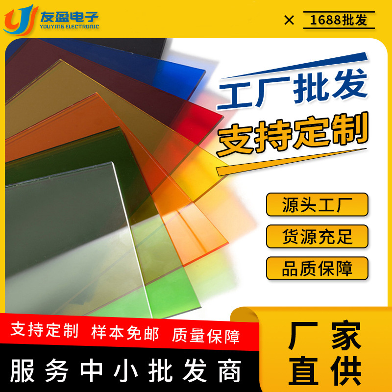 厂家热销彩色亚克力广告牌有机玻璃加工汽车内饰面板可切割圆形