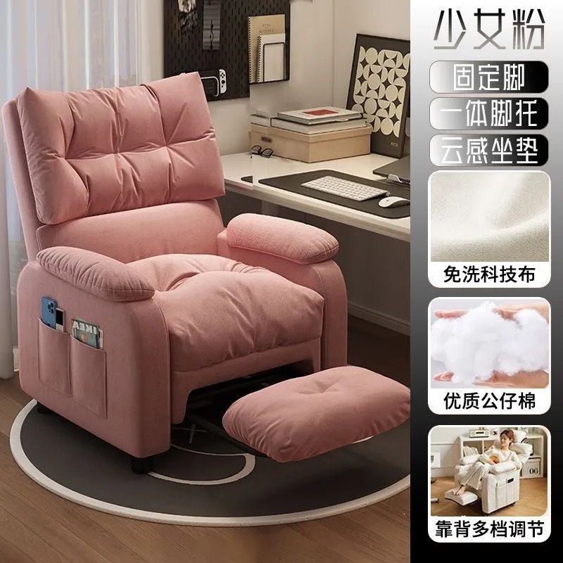 Silla de sofá perezoso silla de computadora para dormir siesta sofá individual sentado cómodo juegos de deportes electrónicos silla de dormitorio silla de estudiante