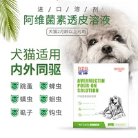 Pet Abamectin Transdermal Solution Drops 3 упаковки для кошек и собак, универсальное средство от блох, клещей и вшей внутри и снаружи
