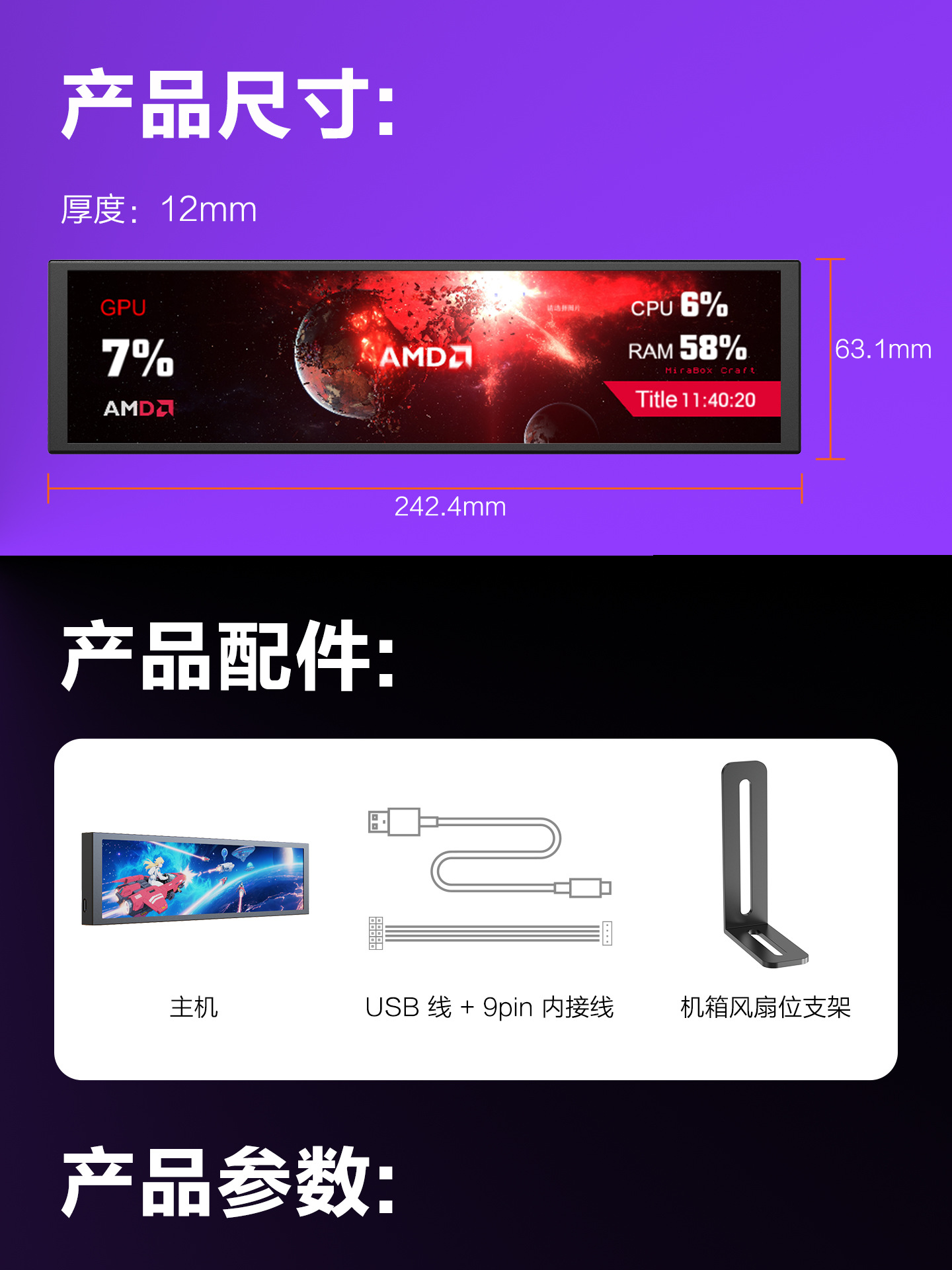 USB直连电脑监控智能显示屏DIY主题一线直连9.2寸机箱副屏USB直连-阿里巴巴