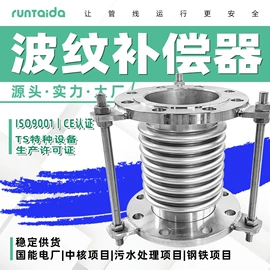 补偿器;排水系统;管道及配件