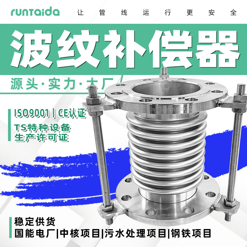 不锈钢波纹管补偿器法兰金属膨胀节沟槽式衬四氟316L波纹补偿器