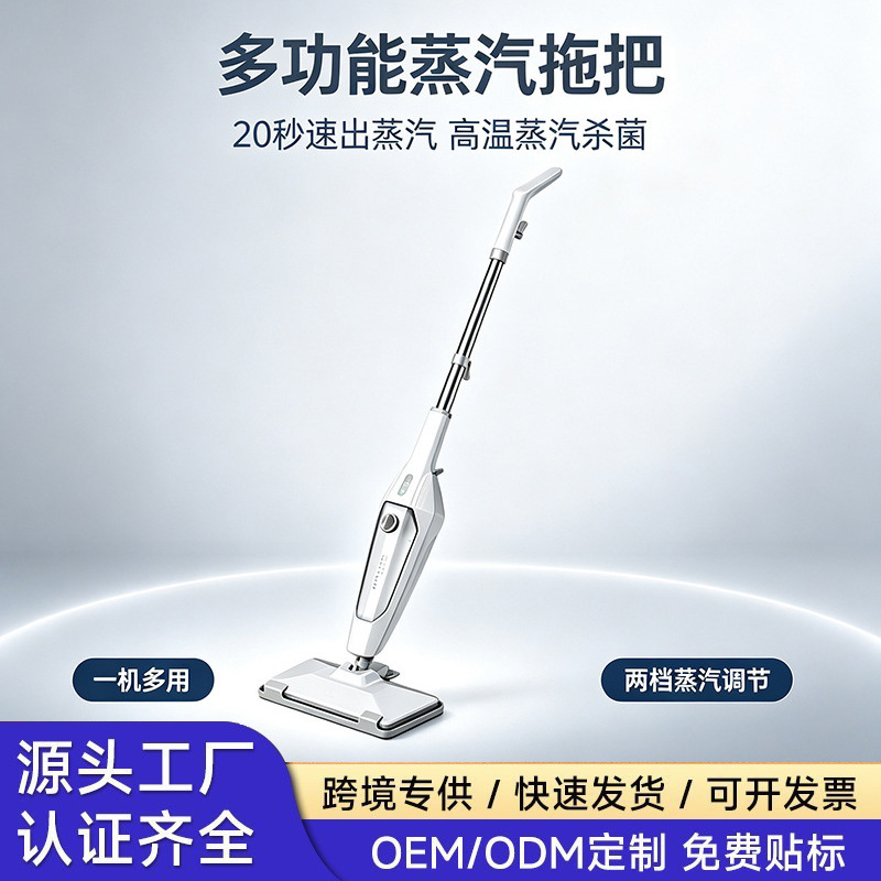 Steam mop Amazon cross-border multifunctional high-temperature steam mop cleaning machine floor mop washer customizable Steam mop Amazon cross-border multifunctional high-temperature steam mop cleaning machine floor mop washer customizable