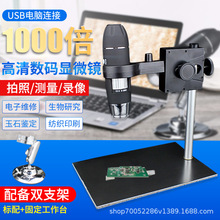 ���唵�a����@΢�R USB��X���I�z�y1000���Ŵ��R ������֧��̨