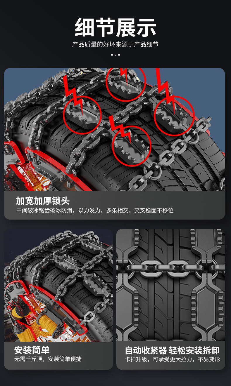 Car Anti-Skid Chains, Black Serrated Snow Tire Protection Chains, Off-Road Van Suv Anti-Skid Chains Wholesale