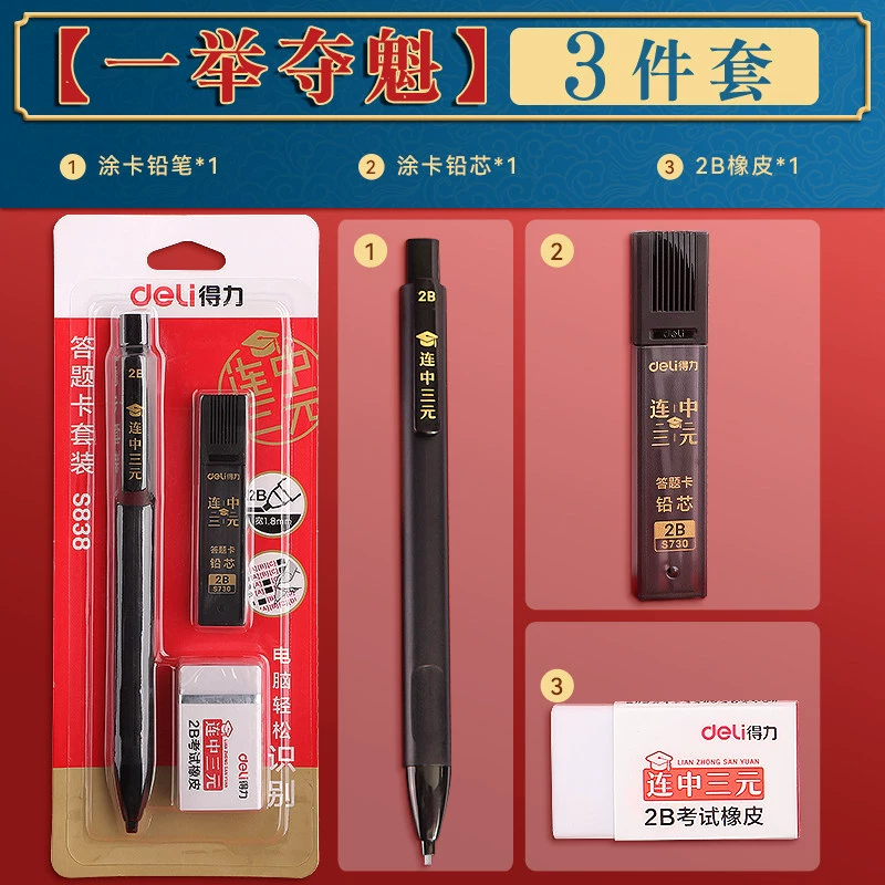 Teaching stationery set for elementary students, exam essentials — eraser, 2B pencils, multi‑piece kits