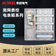 南網費控電表箱 透明塑料電表箱 南網電表箱 PC+ABS電能計量箱