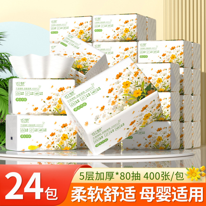 24包家用抽纸400张大包纸抽整箱实惠装擦手纸面巾纸卫生纸巾DF|undefined