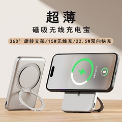 超薄磁吸无线充电宝10000毫安自带支架数显超级快充便携移动电源