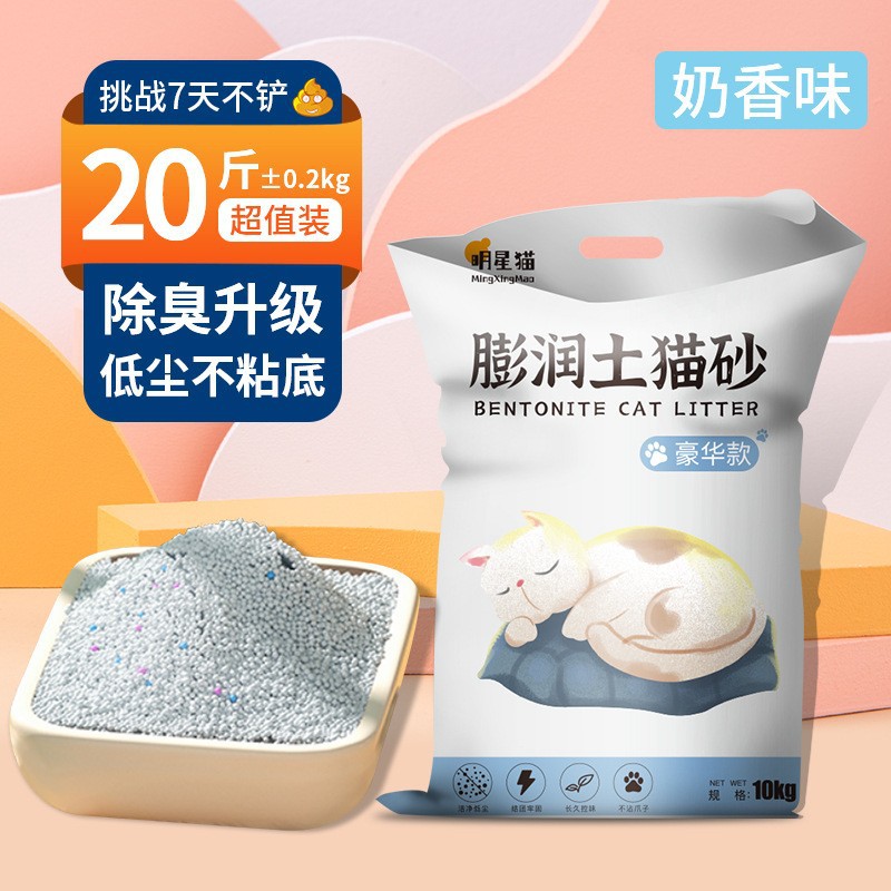 Arena de limón para gatos envío gratis 10kg desodorante formación de arena para gatos bentonita arena para gatos de bajo polvo 10kg 20 kg suministros para gatos