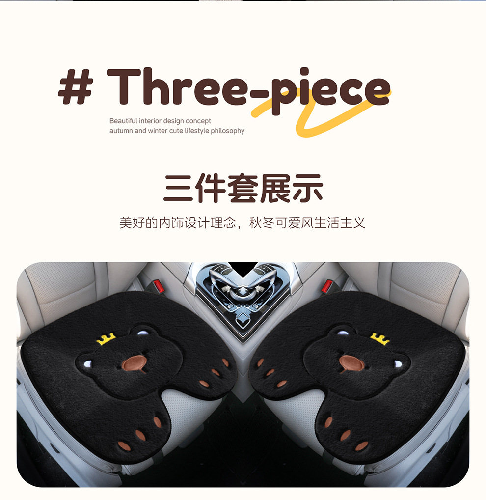 Car Seat Cushion Winter Universal Cartoon Seat Pad Half-Cover Cushion Simple Car Mat Rear Seat Cute Plush Cushion