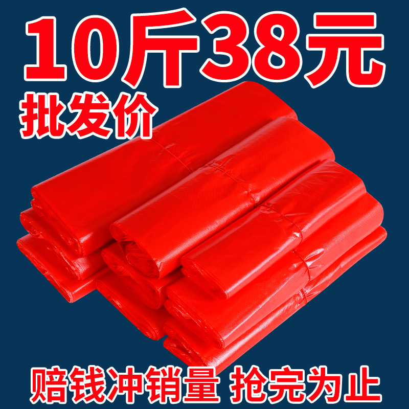 红色塑料袋批发食品袋子厂家背心袋一次性方便袋打包袋商用购物袋