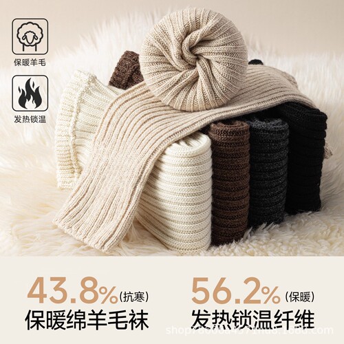 Socks for girls, white calf socks, 43% wool, stylish stack socks, slimming, suitable for snow boots, autumn and winter, thick and warm.
