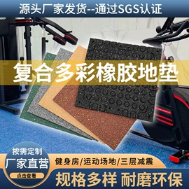 橡胶地板;其他塑胶零件;跑道草坪