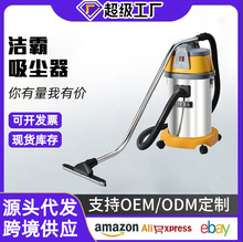 洁霸501-30L干湿两用大功率吸尘器 汽车美容店专用家用商用大功率