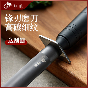 High-Grade Black Steel Sharpening Stick, Household Quick Sharpening Kitchen Knife Artifact, Kitchen Catalpa Alloy Handle, Durable Knife Sharpener