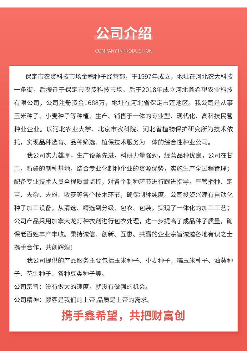 彩糯米详情页_13