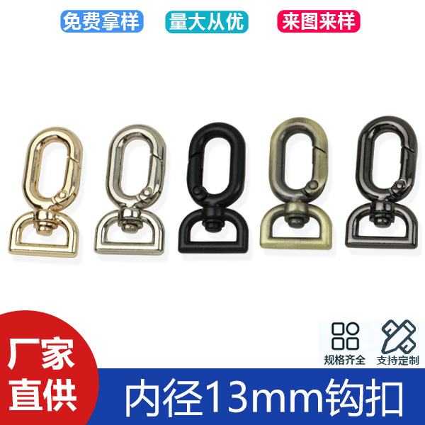 Inner diameter 13mm clothing luggage hardware hook zinc alloy D tail egg shaped buckle bag with chain metal spring buckle