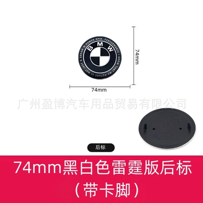 Car logo, 50th anniversary car logo co-named car - thunder-black-and-white-74mm-back-emblem