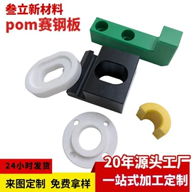 绝缘板;POM;PP塑料板