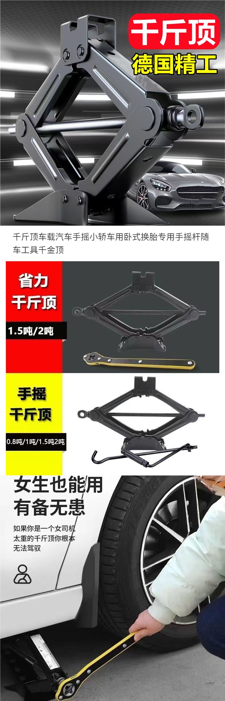0kg Car-mounted manual horizontal tire changing lever for small cars, a vehicle tool jack