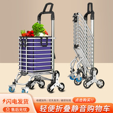 便携式购物车小推车网红拉货轻便拖车爬楼家用拉杆老人买菜车小拉