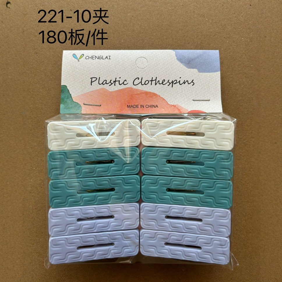 L6314 221-10 Diez clips para dormitorios domésticos multiusos Clip de secado de plástico a prueba de viento Clip sin marcas