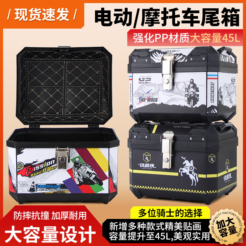 Motocicleta sin aleación de aluminio de gran capacidad ternero coche eléctrico baúl batería coche caja de cola para llevar caja de herramientas universal