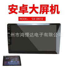 汽车音响用品显示器调音屏 Spacevox SX-0910安卓大屏机9