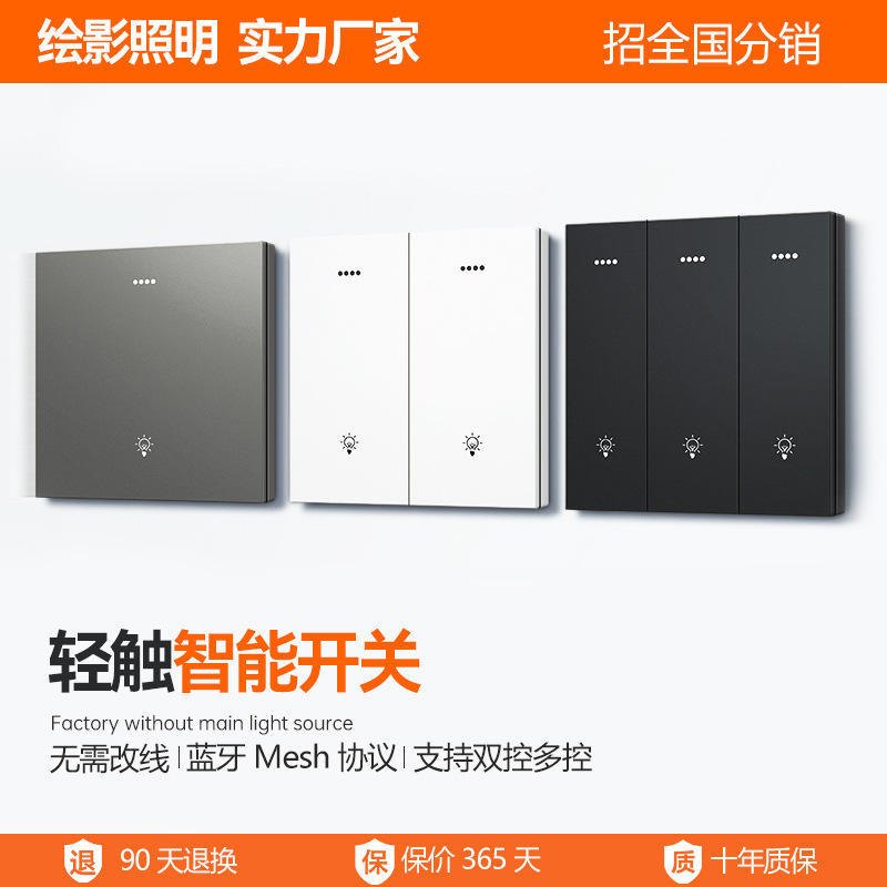 智能开关86盒墙壁语音控制蓝牙mesh无线远程灯控全屋家用开关