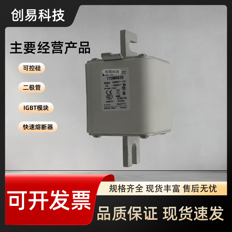 170M8634 170M8635 170M8636 170M8637 170M8638熔断器170M系列