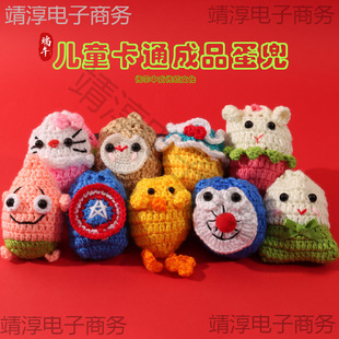 Cartoon Egg Net Hanging Neck Egg Bag for Children, Handmade Knitted Yarn for the Beginning of Summer and Dragon Boat Festival, Finished Egg Holder with Goldfish