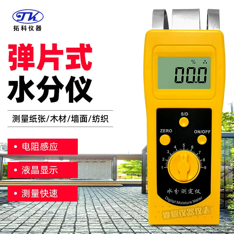 Измеритель влажности Tuoke DM200P/T/W/C, деревянная бумага, текстильная кожа, стена, обнаружение влажности пола