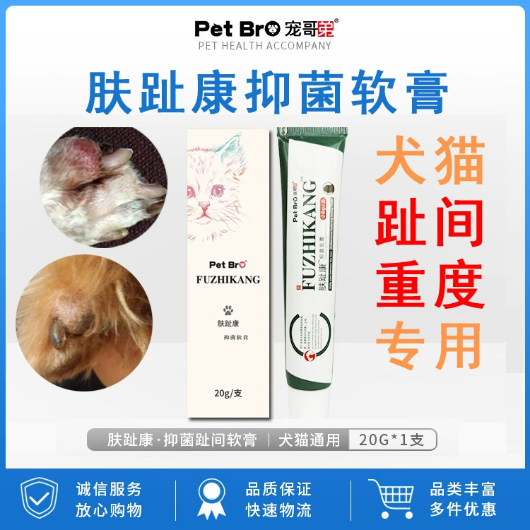 Pet Brother Спрей для пальцев собаки Спрей для кошачьих пальцев Спрей для домашних животных Спрей для лапок и ногтей Антибактериальный спрей для пальцев.