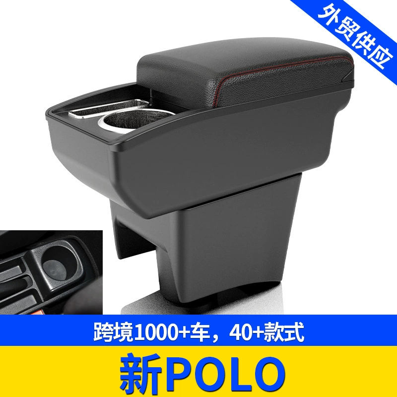 Для Volkswagen новый POLO центральный автомобильный подлокотник коробка для хранения модифицированных аксессуаров коробка для хранения
