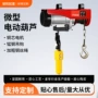 跨境起重电动微型葫芦