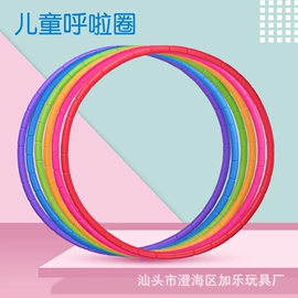 呼拉圈;其他健身器材;助威喇叭