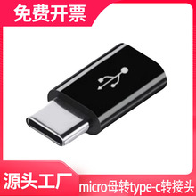 �m���A���O�� tpc�D�Q�^otg�֙C�D�Q��v8 microĸ�Dtype-c�D���^