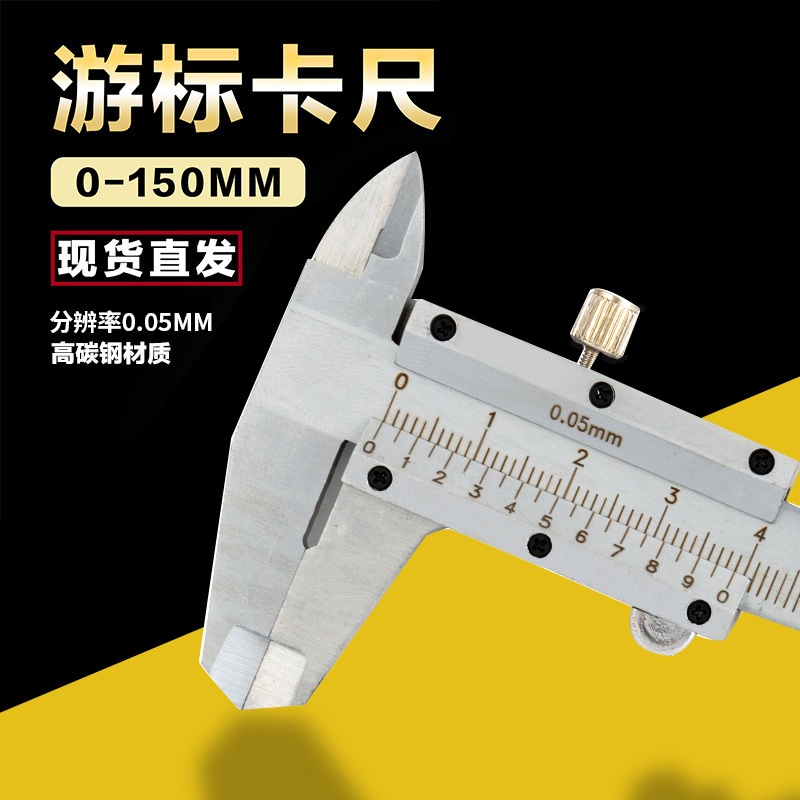 Huoto 150mm 0.05mm High -carbon Steel Cabaine Calculating Caliba…