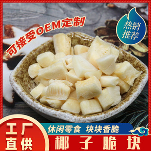 Я хочу, чтобы семейство кокосовых орехов выбирало кокосовое хрустящее блок Hainan.