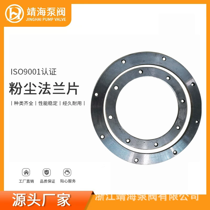 Порошковая пыль Butterfly клапан смесительной станции Специальный сварной обратный фланец DN100150200250300 350 400
