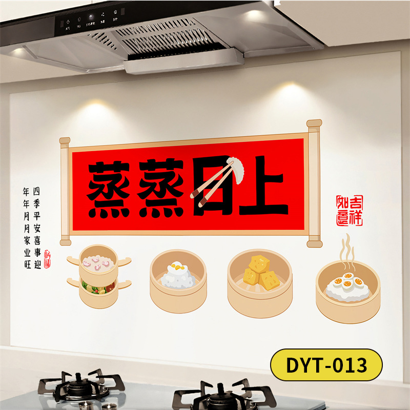 El DYT - 013 está en auge - E