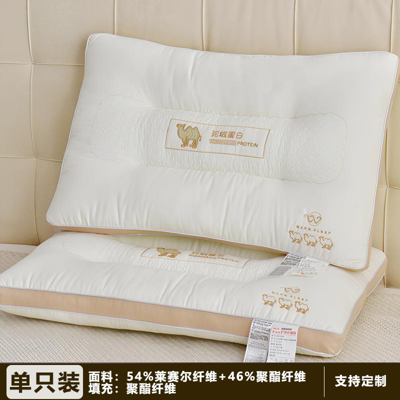 분할형 목 보호대 · 초극세사 낙타털 단백질 (입체형)