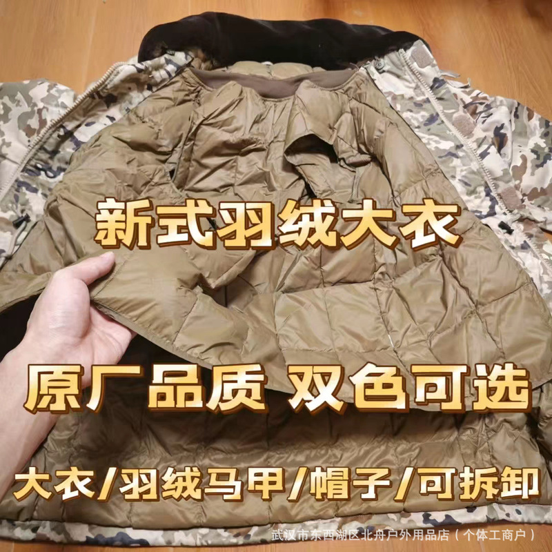 New Genuine Winter Camouflage Yellow Training Coat with Thickened down Lining for Cold Areas, Military Coat with Ink-Style Cotton Padding