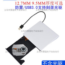 �Pӛ�����ù���sata�Dusb3.0�Ƅӹ����Ӻ���12.7mm 9.5MM��