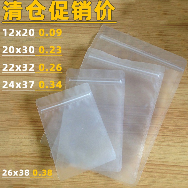 自封哑光透明塑料密封加厚磨砂骨糖果干货零食品包装花茶叶封口袋